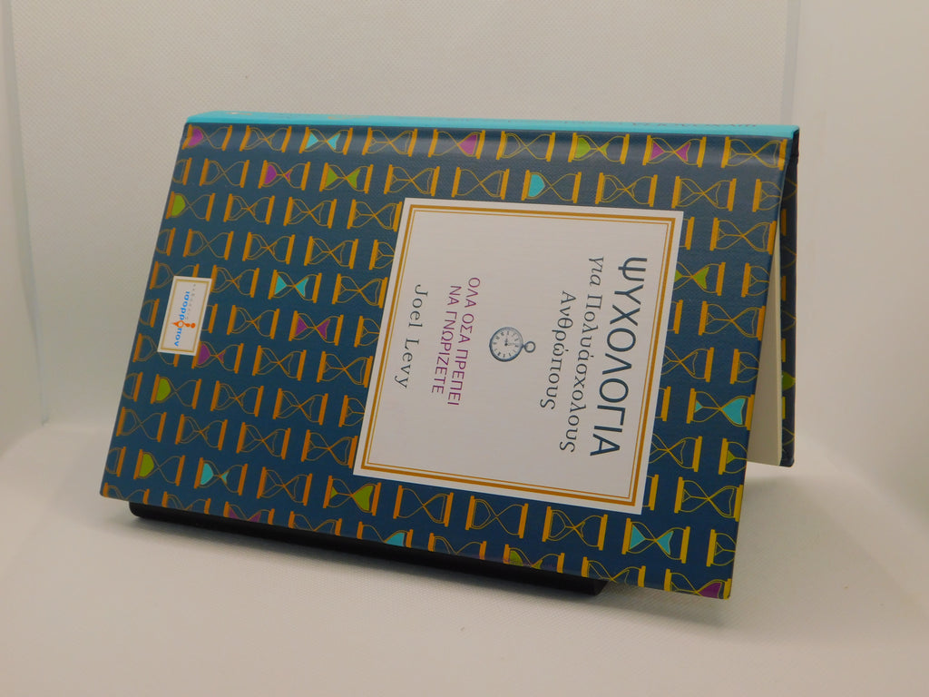 3D Printed Bookstand with Hidden Storage –Option To Add Personal Photo & Quotes