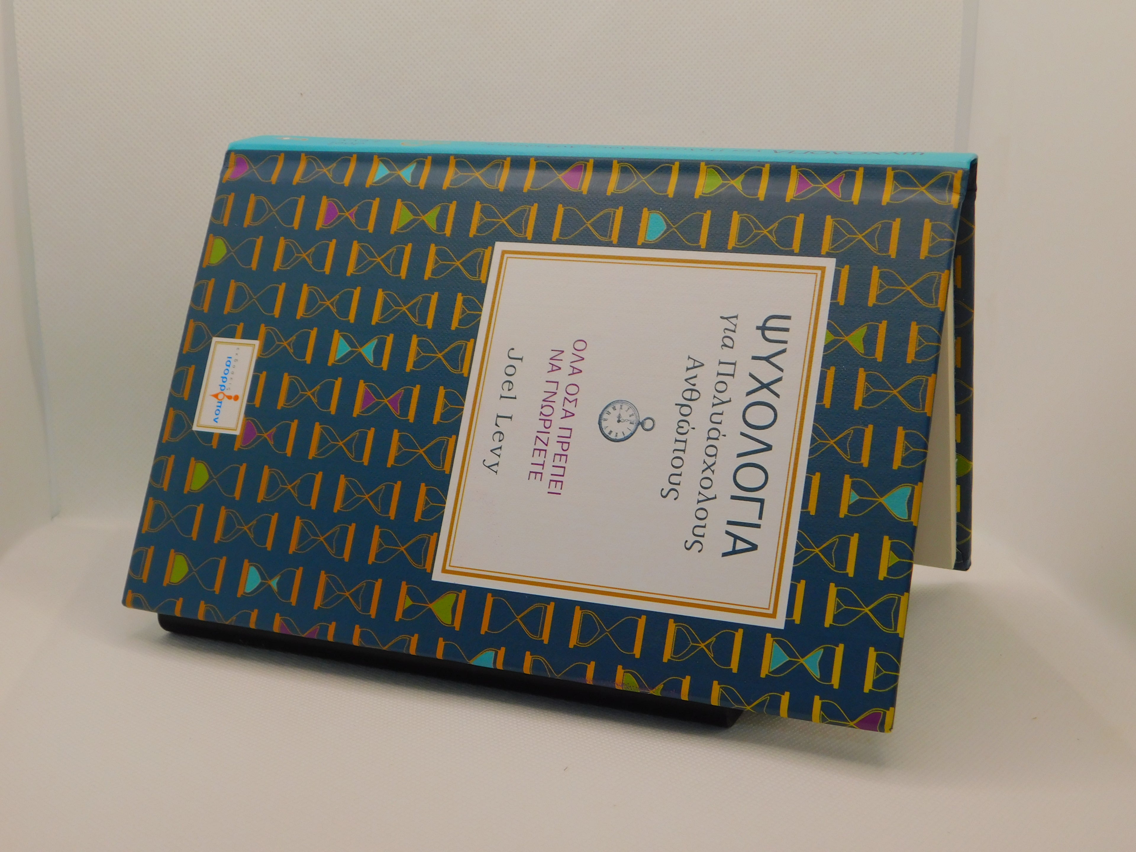 3D Printed Bookstand with Hidden Storage –Option To Add Personal Photo & Quotes